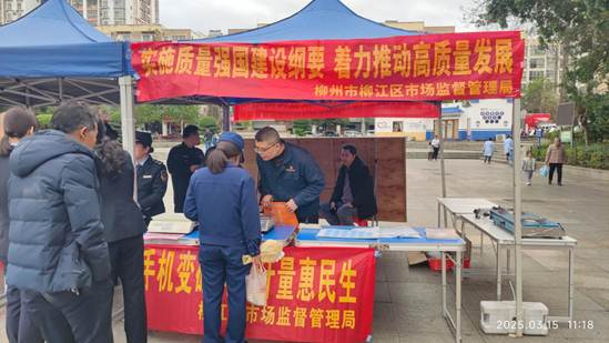 柳州柳州市計(jì)量所：“3?15”有新招，手機(jī)秒變“隨身砝碼”，全民監(jiān)督守護(hù)消費(fèi)公平